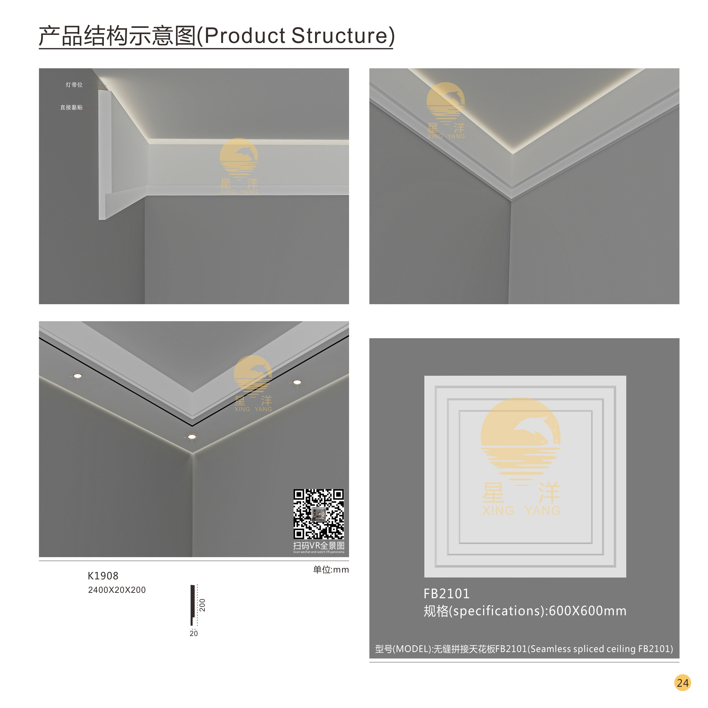 空間體驗產結構示意圖8.jpg